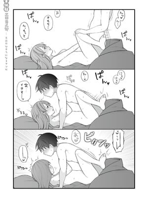 [揚げナス(仮) (長瀬徹)] 長瀬徹の実体験エロまんが総集編 [DL版]_012