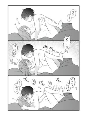 [揚げナス(仮) (長瀬徹)] 長瀬徹の実体験エロまんが総集編 [DL版]_013