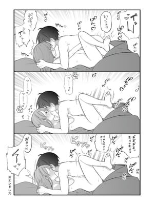 [揚げナス(仮) (長瀬徹)] 長瀬徹の実体験エロまんが総集編 [DL版]_014