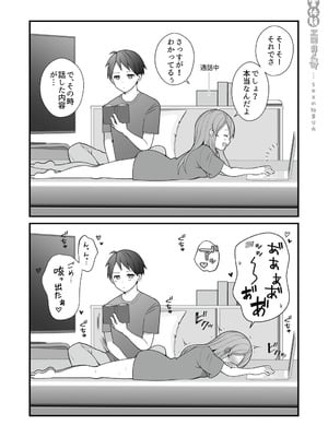 [揚げナス(仮) (長瀬徹)] 長瀬徹の実体験エロまんが総集編 [DL版]_015