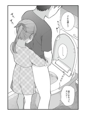 [揚げナス(仮) (長瀬徹)] 長瀬徹の実体験エロまんが総集編 [DL版]_018