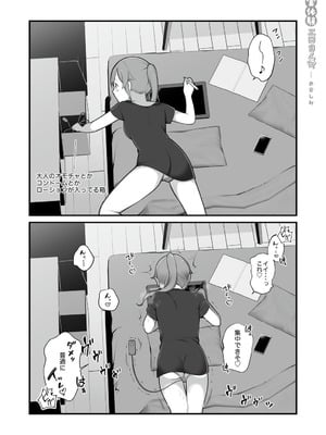 [揚げナス(仮) (長瀬徹)] 長瀬徹の実体験エロまんが総集編 [DL版]_019