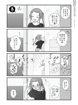 [揚げナス(仮) (長瀬徹)] 長瀬徹の実体験エロまんが総集編 [DL版]_021