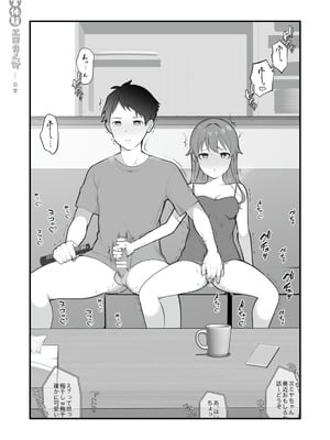 [揚げナス(仮) (長瀬徹)] 長瀬徹の実体験エロまんが総集編 [DL版]_022