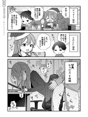 [揚げナス(仮) (長瀬徹)] 長瀬徹の実体験エロまんが総集編 [DL版]_024