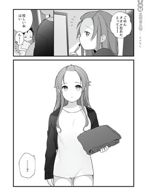 [揚げナス(仮) (長瀬徹)] 長瀬徹の実体験エロまんが総集編 [DL版]_025