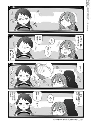 [揚げナス(仮) (長瀬徹)] 長瀬徹の実体験エロまんが総集編 [DL版]_027