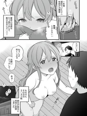 [揚げナス(仮) (長瀬徹)] 長瀬徹の実体験エロまんが総集編 [DL版]_030