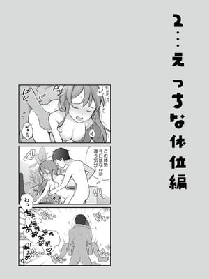 [揚げナス(仮) (長瀬徹)] 長瀬徹の実体験エロまんが総集編 [DL版]_040