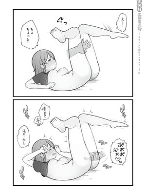 [揚げナス(仮) (長瀬徹)] 長瀬徹の実体験エロまんが総集編 [DL版]_043