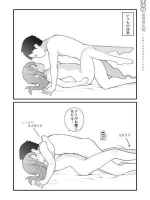 [揚げナス(仮) (長瀬徹)] 長瀬徹の実体験エロまんが総集編 [DL版]_053