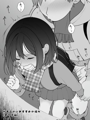 [揚げナス(仮) (長瀬徹)] 長瀬徹の実体験エロまんが総集編 [DL版]_062