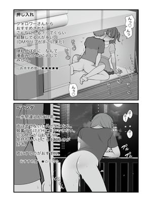 [揚げナス(仮) (長瀬徹)] 長瀬徹の実体験エロまんが総集編 [DL版]_066