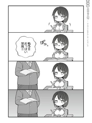 [揚げナス(仮) (長瀬徹)] 長瀬徹の実体験エロまんが総集編 [DL版]_069