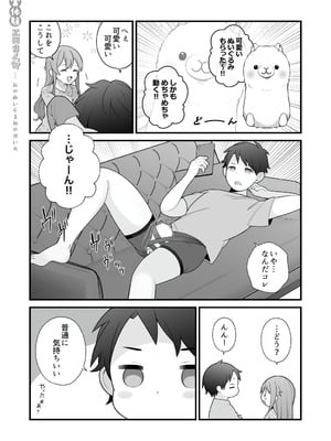 [揚げナス(仮) (長瀬徹)] 長瀬徹の実体験エロまんが総集編 [DL版]_070