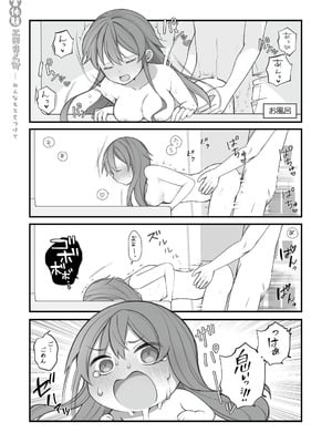 [揚げナス(仮) (長瀬徹)] 長瀬徹の実体験エロまんが総集編 [DL版]_072