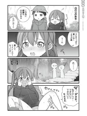 [揚げナス(仮) (長瀬徹)] 長瀬徹の実体験エロまんが総集編 [DL版]_073