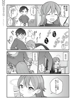 [揚げナス(仮) (長瀬徹)] 長瀬徹の実体験エロまんが総集編 [DL版]_074