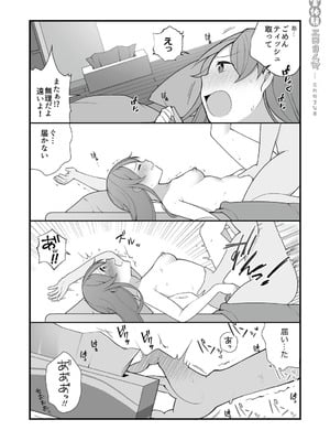 [揚げナス(仮) (長瀬徹)] 長瀬徹の実体験エロまんが総集編 [DL版]_075