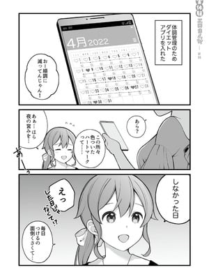 [揚げナス(仮) (長瀬徹)] 長瀬徹の実体験エロまんが総集編 [DL版]_079