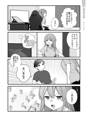 [揚げナス(仮) (長瀬徹)] 長瀬徹の実体験エロまんが総集編 [DL版]_081