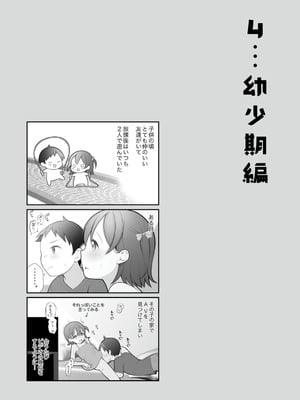 [揚げナス(仮) (長瀬徹)] 長瀬徹の実体験エロまんが総集編 [DL版]_082