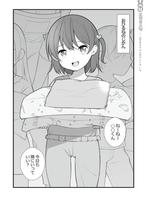 [揚げナス(仮) (長瀬徹)] 長瀬徹の実体験エロまんが総集編 [DL版]_085