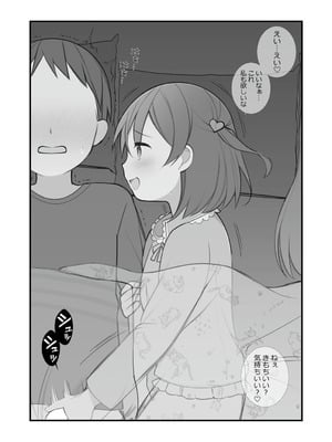 [揚げナス(仮) (長瀬徹)] 長瀬徹の実体験エロまんが総集編 [DL版]_086