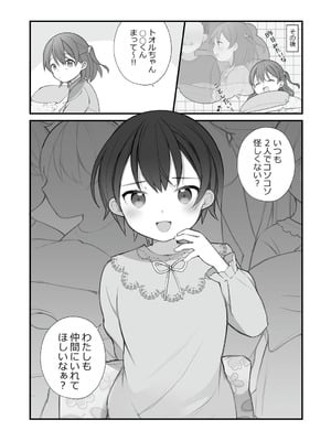 [揚げナス(仮) (長瀬徹)] 長瀬徹の実体験エロまんが総集編 [DL版]_087