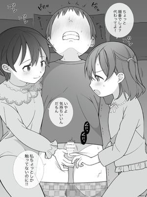 [揚げナス(仮) (長瀬徹)] 長瀬徹の実体験エロまんが総集編 [DL版]_088