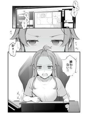 [揚げナス(仮) (長瀬徹)] 長瀬徹の実体験エロまんが総集編 [DL版]_092