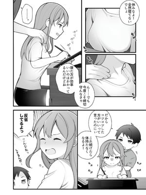 [揚げナス(仮) (長瀬徹)] 長瀬徹の実体験エロまんが総集編 [DL版]_093