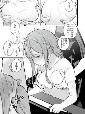 [揚げナス(仮) (長瀬徹)] 長瀬徹の実体験エロまんが総集編 [DL版]_094