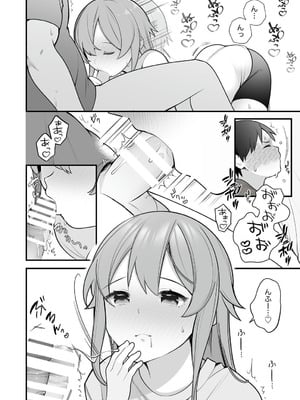 [揚げナス(仮) (長瀬徹)] 長瀬徹の実体験エロまんが総集編 [DL版]_097