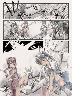 [榀場 毛呂友] 魔法少女悪堕ちー触手洗脳ー_03