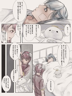 [榀場 毛呂友] 魔法少女悪堕ちー触手洗脳ー_06