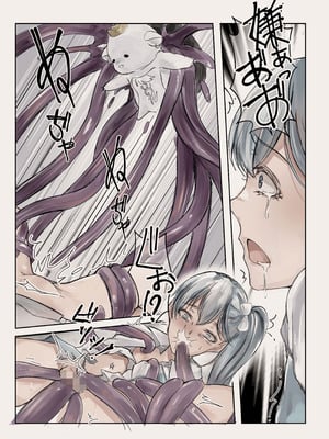 [榀場 毛呂友] 魔法少女悪堕ちー触手洗脳ー_12