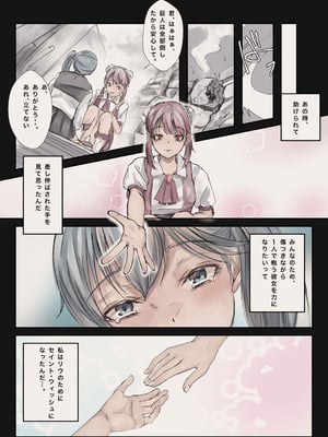 [榀場 毛呂友] 魔法少女悪堕ちー触手洗脳ー_15