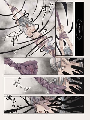 [榀場 毛呂友] 魔法少女悪堕ちー触手洗脳ー_16