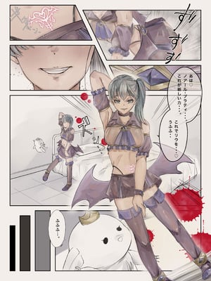 [榀場 毛呂友] 魔法少女悪堕ちー触手洗脳ー_24