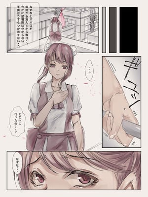 [榀場 毛呂友] 魔法少女悪堕ちー触手洗脳ー_25