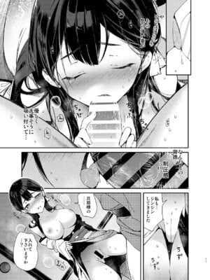 [無糖紅茶] キツめな着物新妻と京言葉えっち [DL版]_11