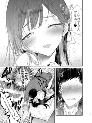 [無糖紅茶] キツめな着物新妻と京言葉えっち [DL版]_19