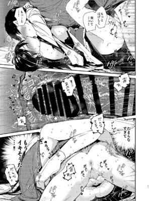 [無糖紅茶] キツめな着物新妻と京言葉えっち [DL版]_21