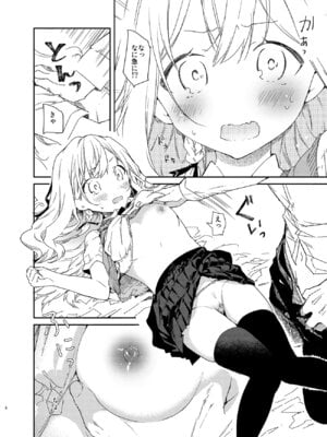 [無糖紅茶] ツンデレ彼女が素直になるまでえっち [DL版]_08