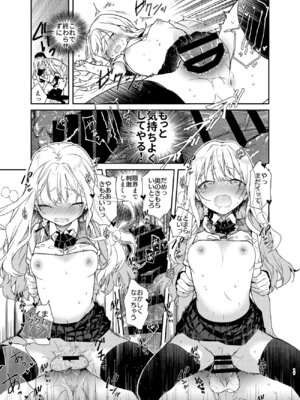 [無糖紅茶] ツンデレ彼女が素直になるまでえっち [DL版]_17