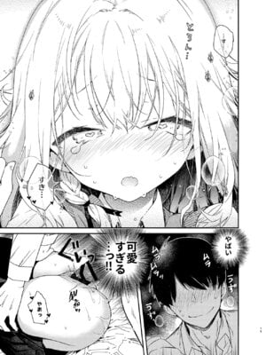 [無糖紅茶] ツンデレ彼女が素直になるまでえっち [DL版]_19