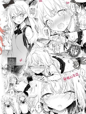 [無糖紅茶] ツンデレ彼女が素直になるまでえっち [DL版]_28