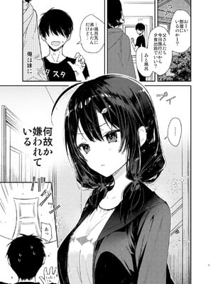 [無糖紅茶] 義妹と一晩中お留守番えっち [DL版]_05