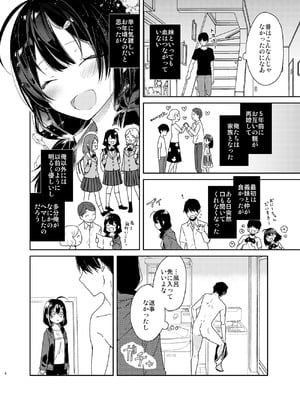 [無糖紅茶] 義妹と一晩中お留守番えっち [DL版]_06